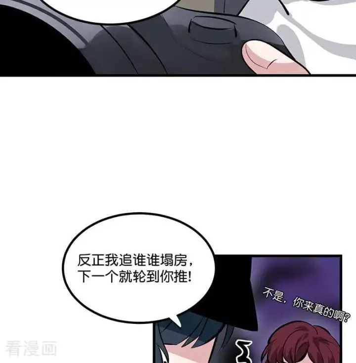 漫画《C位成神3》第12话 内娱冥灯第52张图