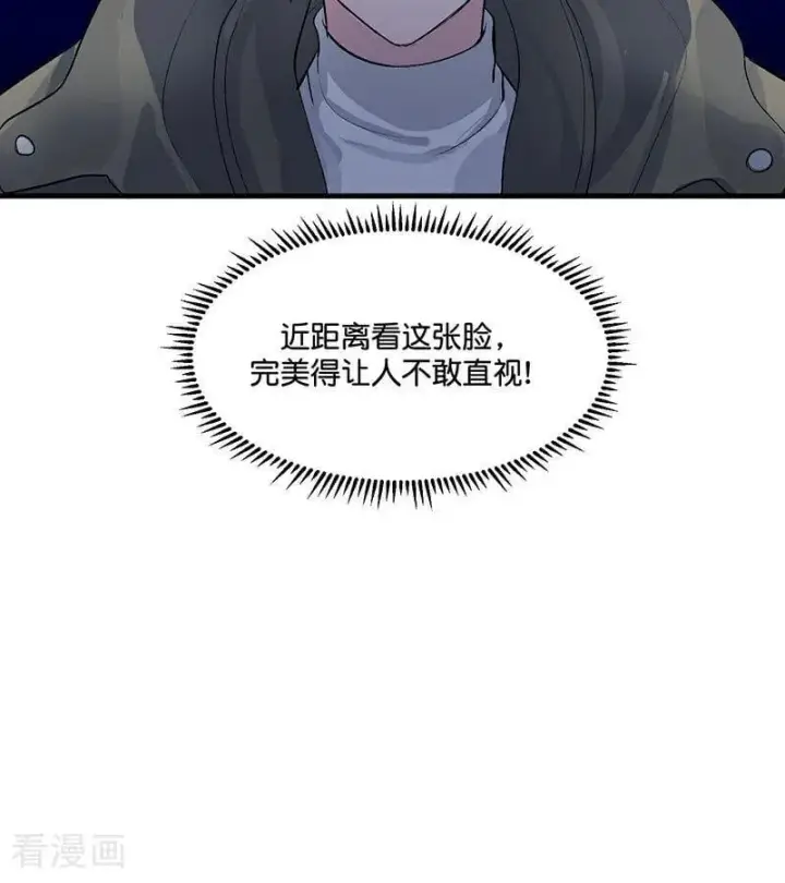 漫画《C位成神3》第12话 内娱冥灯第58张图