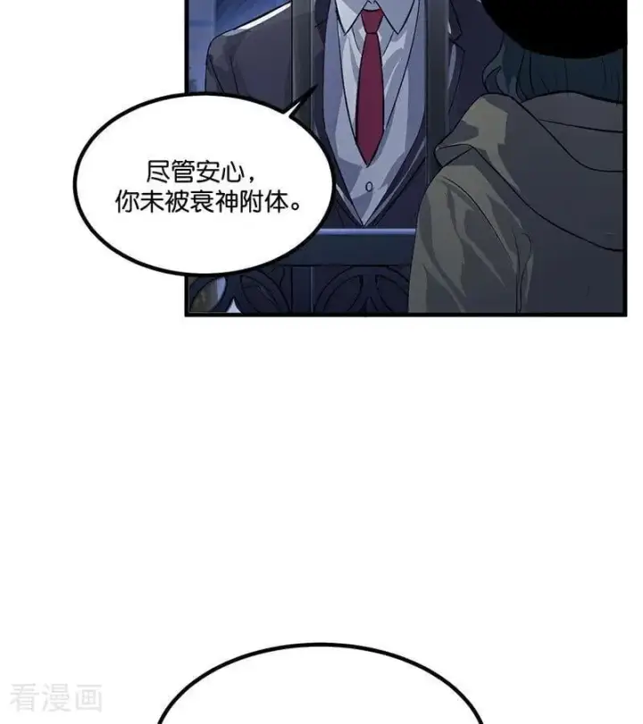 漫画《C位成神3》第12话 内娱冥灯第60张图