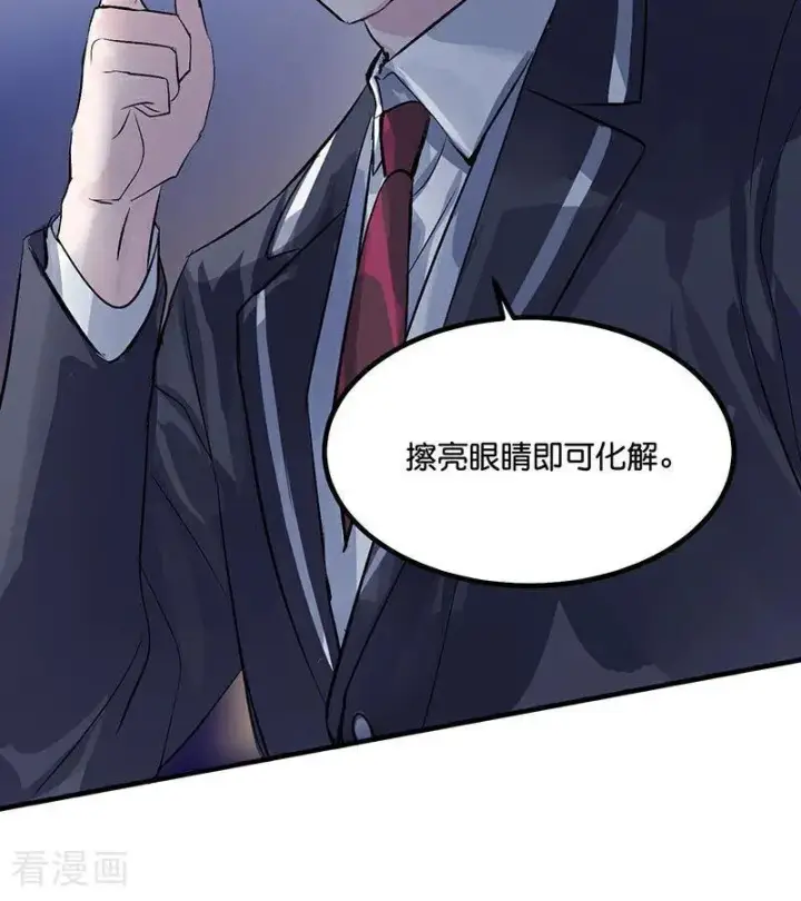 漫画《C位成神3》第12话 内娱冥灯第62张图