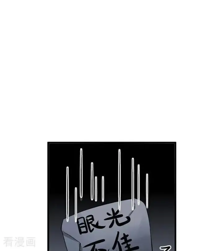 漫画《C位成神3》第12话 内娱冥灯第63张图