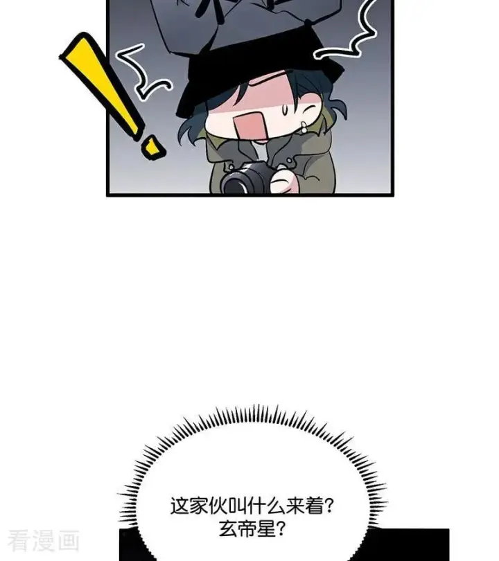 漫画《C位成神3》第12话 内娱冥灯第64张图