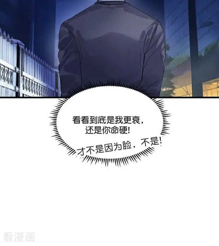 漫画《C位成神3》第12话 内娱冥灯第67张图