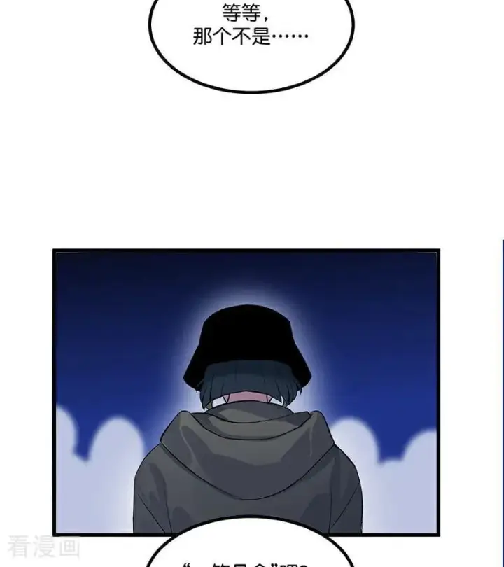 漫画《C位成神3》第12话 内娱冥灯第7张图