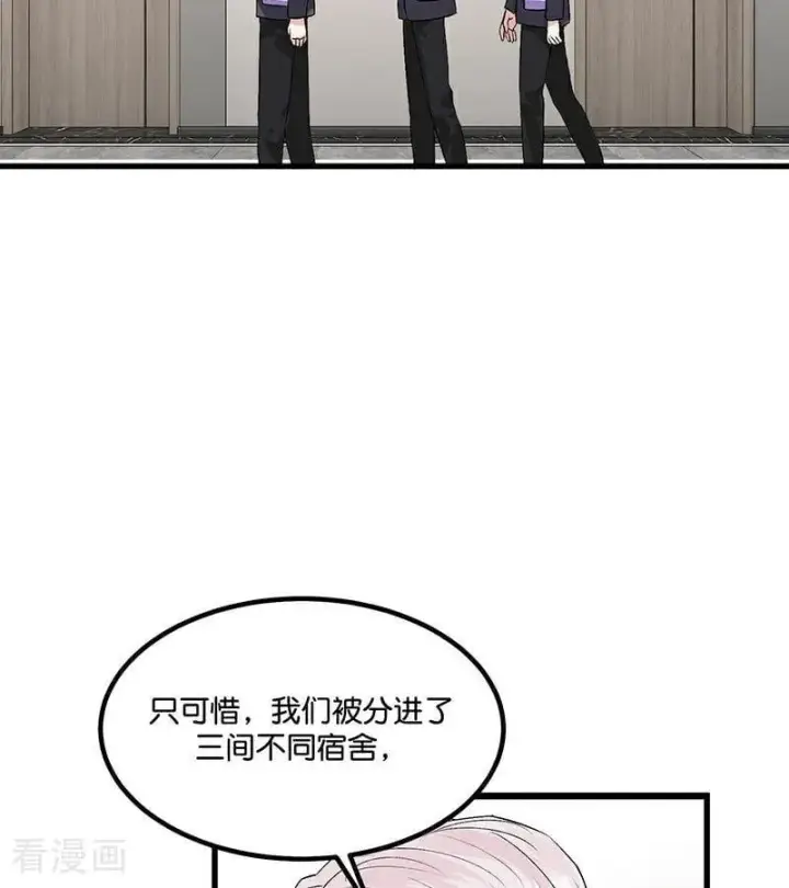 漫画《C位成神3》第12话 内娱冥灯第71张图