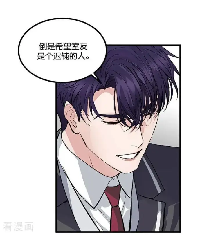 漫画《C位成神3》第12话 内娱冥灯第75张图