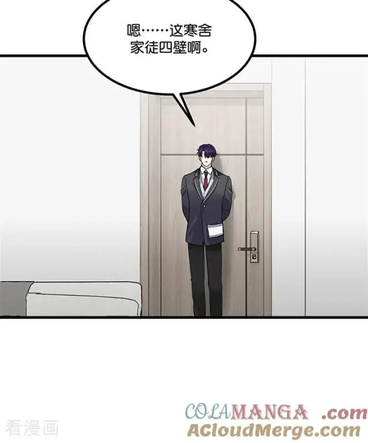 漫画《C位成神3》第12话 内娱冥灯第77张图