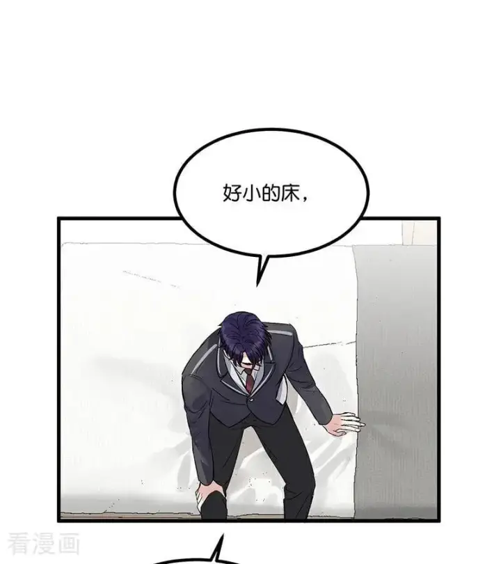 漫画《C位成神3》第12话 内娱冥灯第78张图