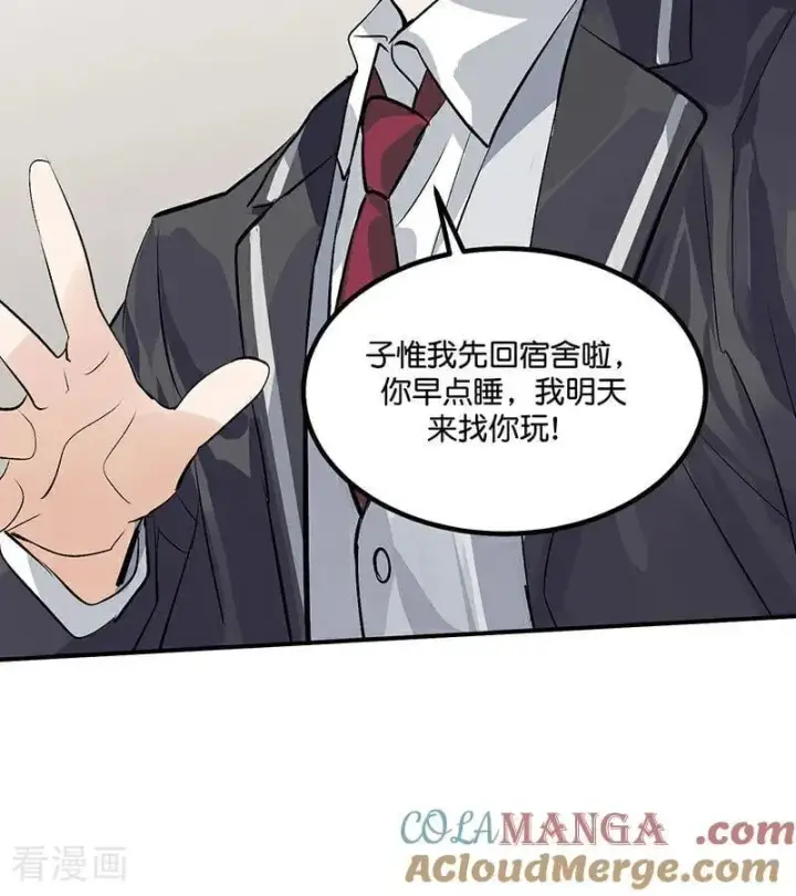 漫画《C位成神3》第12话 内娱冥灯第81张图