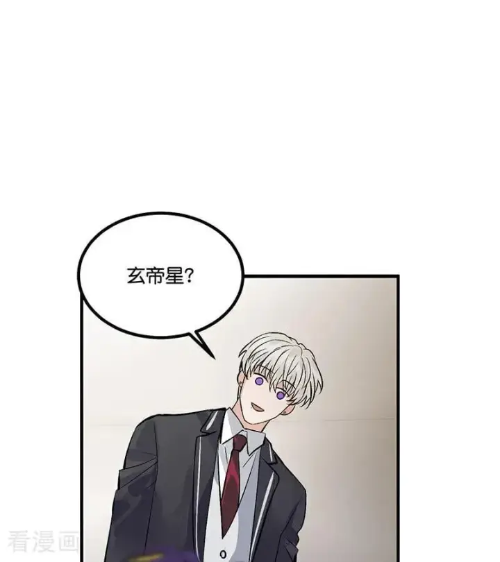 漫画《C位成神3》第12话 内娱冥灯第94张图
