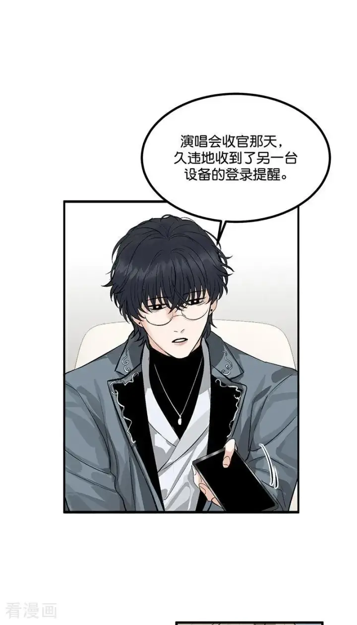 漫画《C位成神3》第13话 恶剪第11张图