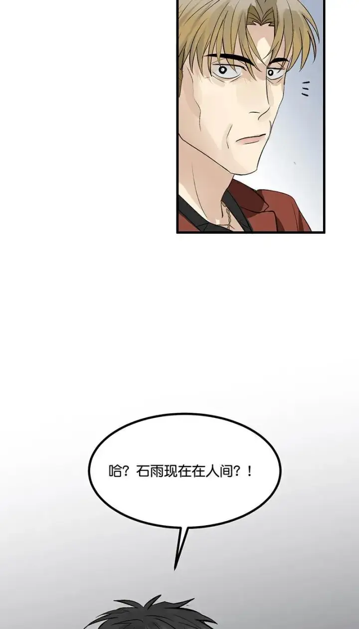 漫画《C位成神3》第13话 恶剪第12张图