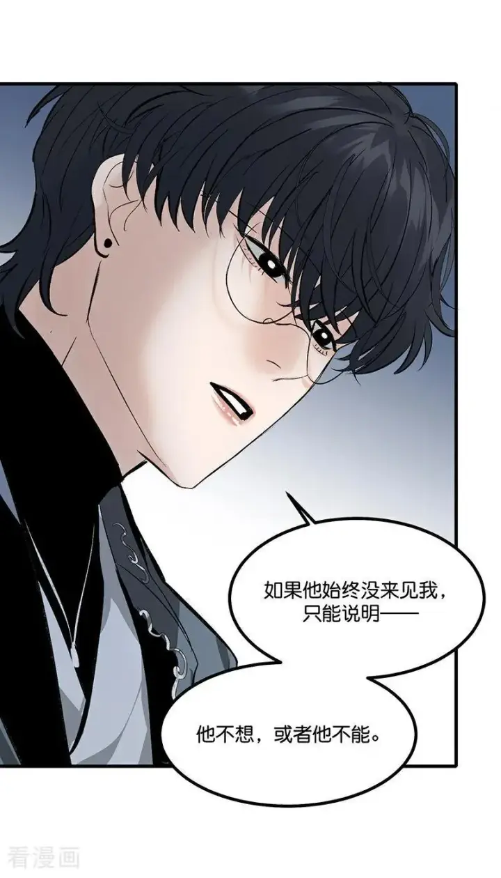 漫画《C位成神3》第13话 恶剪第17张图