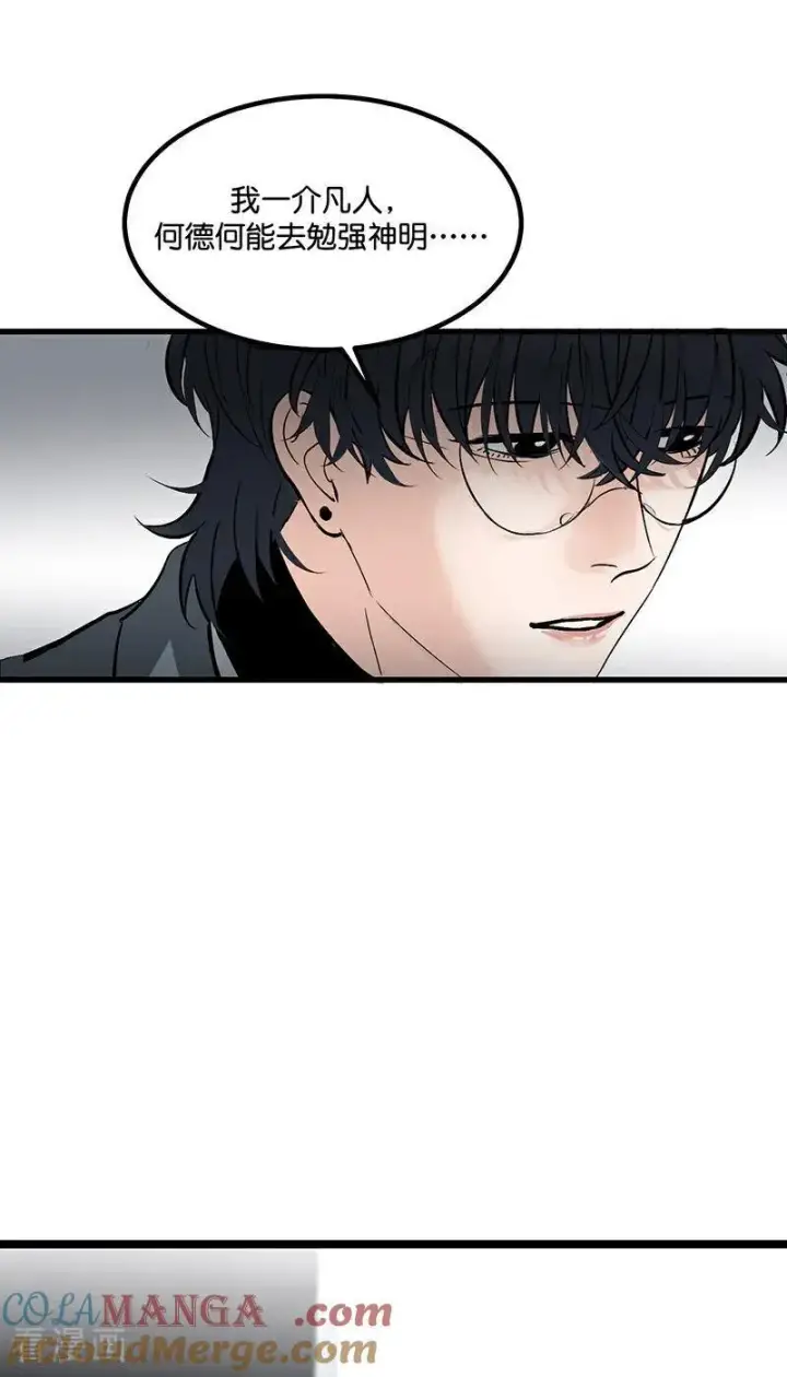 漫画《C位成神3》第13话 恶剪第19张图