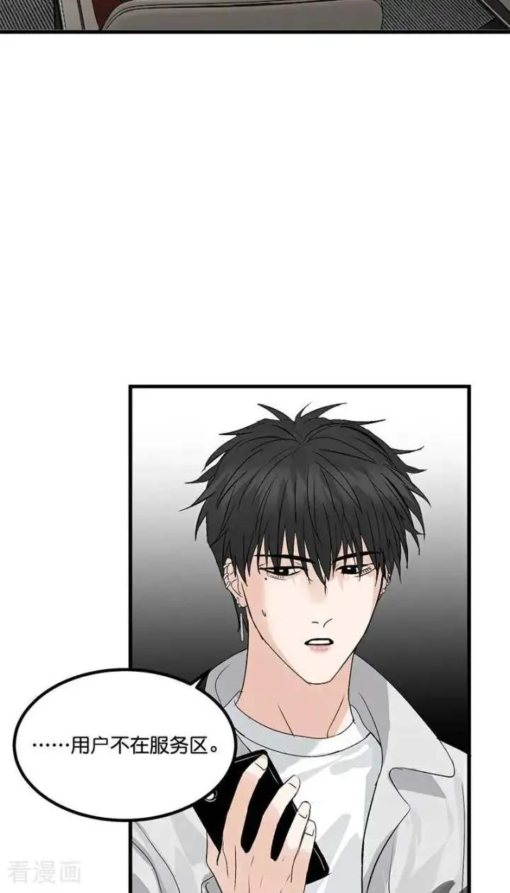 漫画《C位成神3》第13话 恶剪第21张图