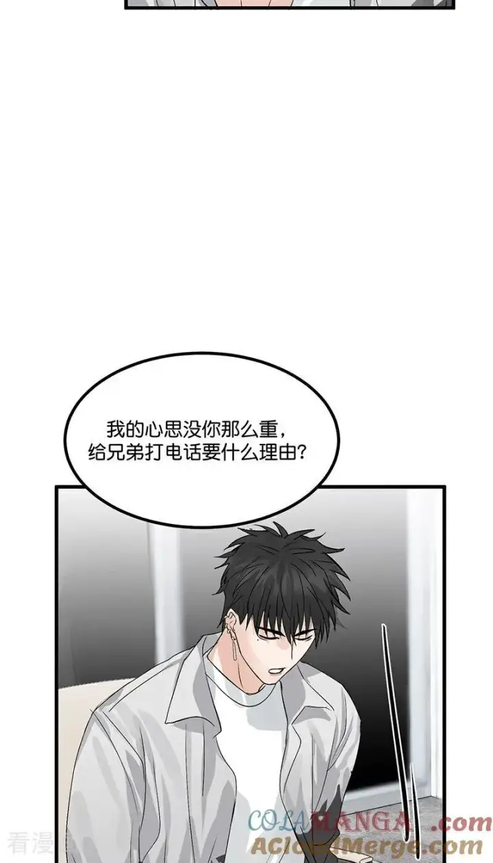 漫画《C位成神3》第13话 恶剪第22张图