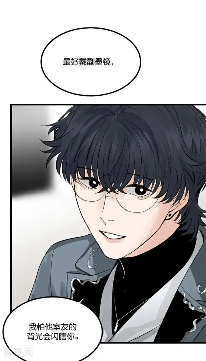 漫画《C位成神3》第13话 恶剪第29张图