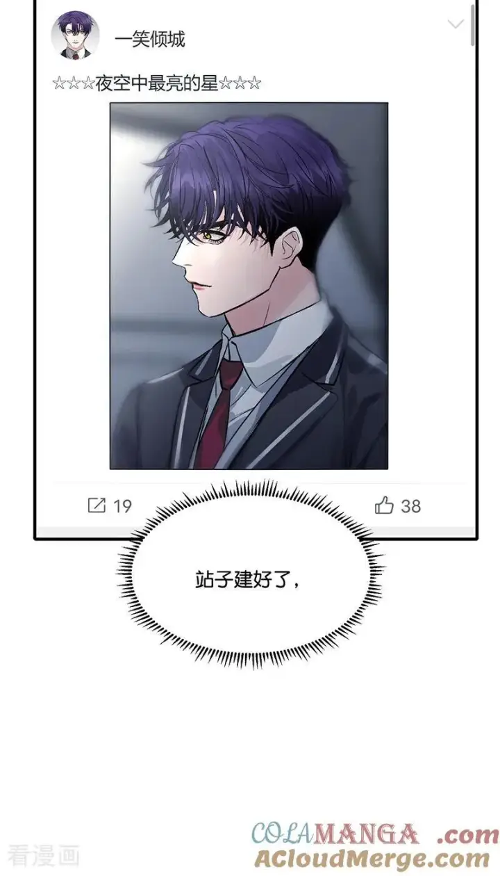 漫画《C位成神3》第13话 恶剪第31张图