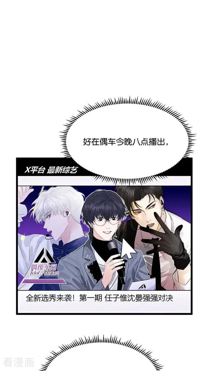 漫画《C位成神3》第13话 恶剪第33张图