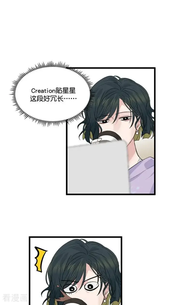 漫画《C位成神3》第13话 恶剪第35张图