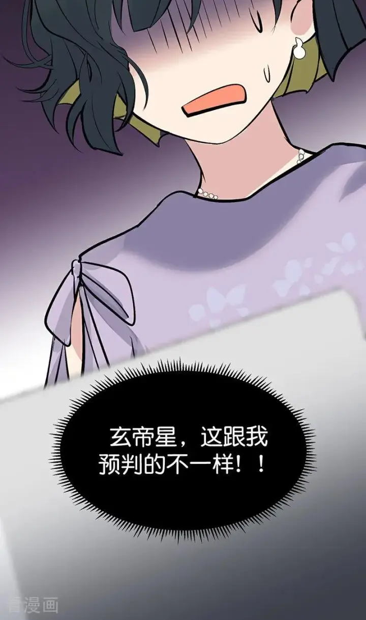 漫画《C位成神3》第13话 恶剪第45张图
