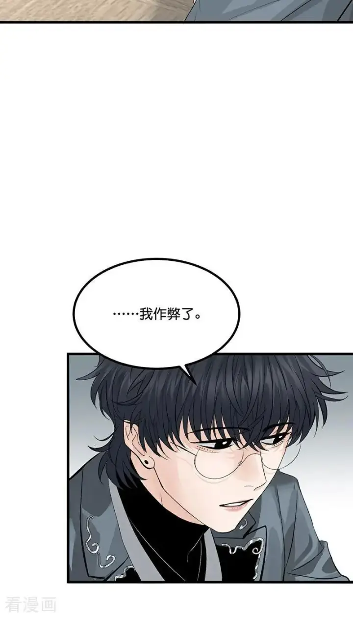 漫画《C位成神3》第13话 恶剪第8张图