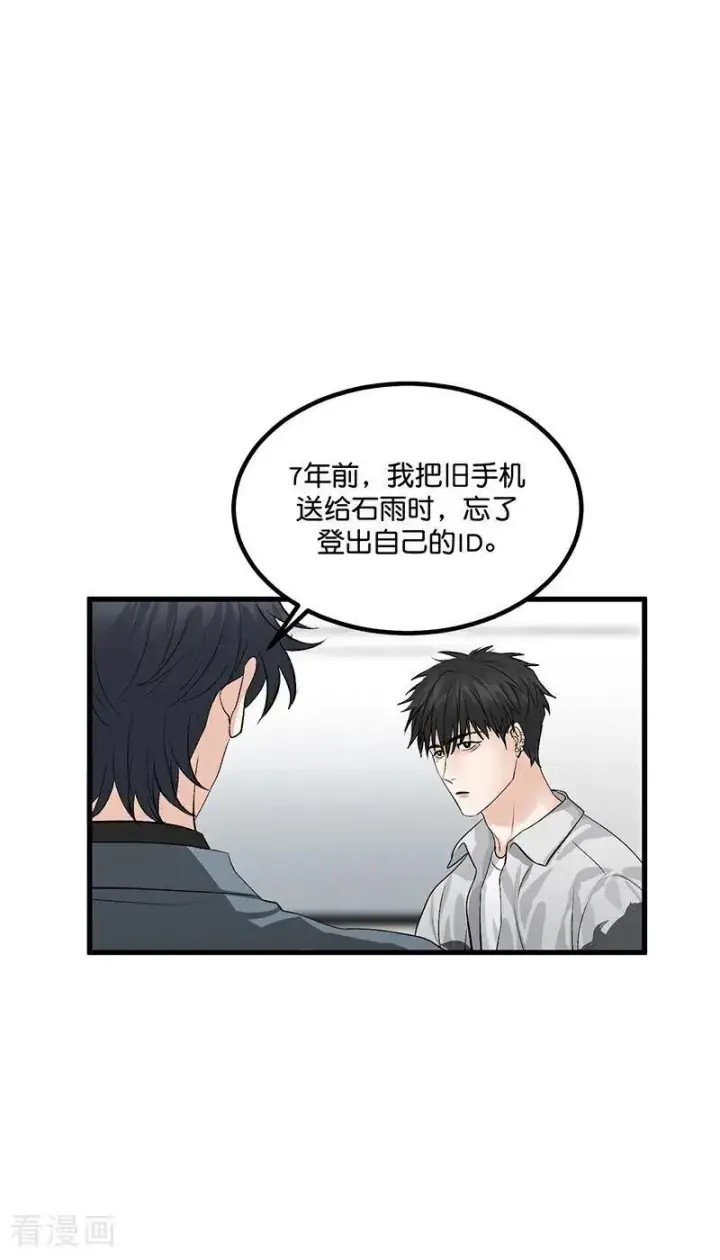漫画《C位成神3》第13话 恶剪第9张图