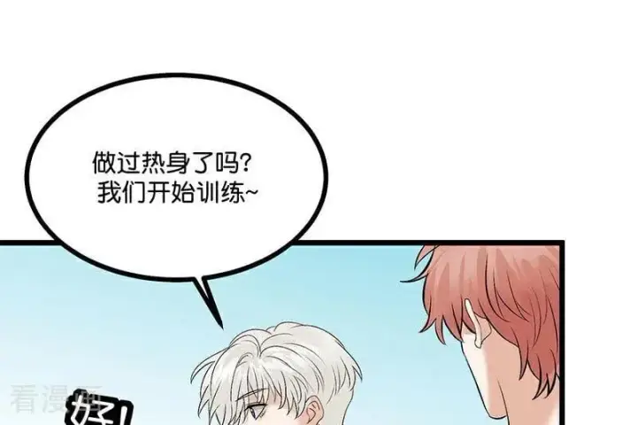 漫画《C位成神3》第18话 主题曲C位第16张图