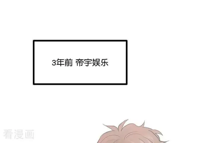 漫画《C位成神3》第18话 主题曲C位第22张图