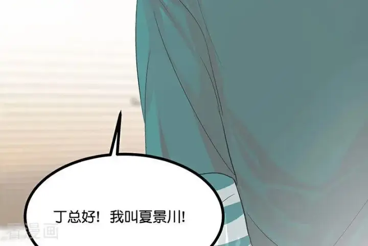 漫画《C位成神3》第18话 主题曲C位第24张图