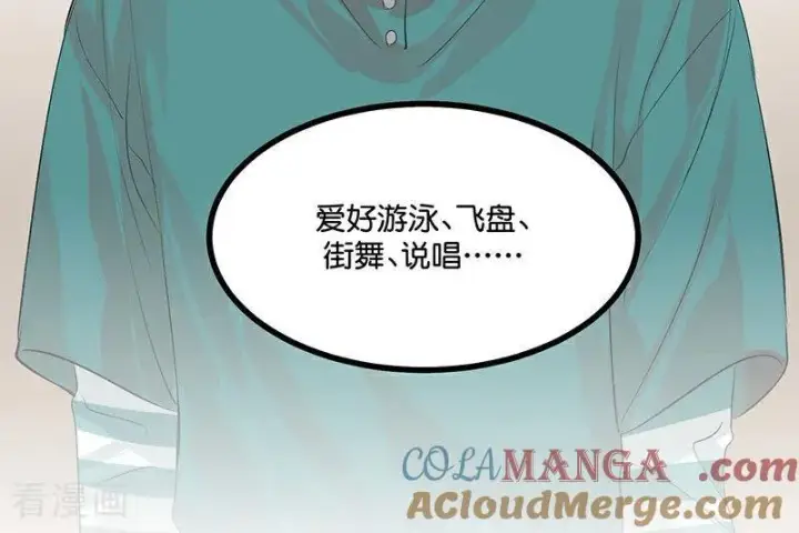 漫画《C位成神3》第18话 主题曲C位第29张图