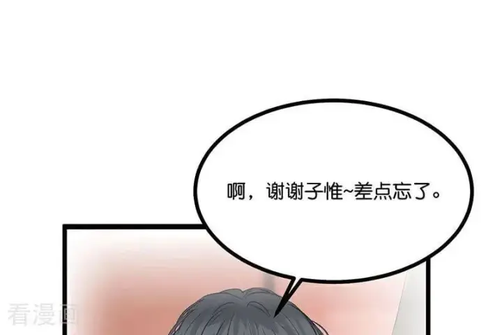 漫画《C位成神3》第18话 主题曲C位第34张图