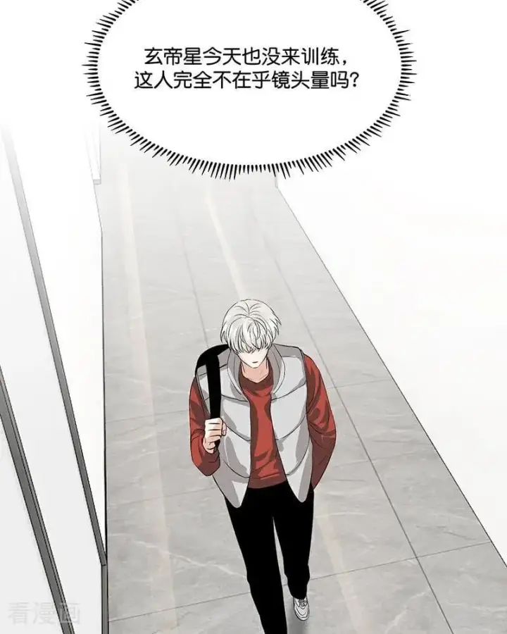漫画《C位成神3》第18话 主题曲C位第4张图