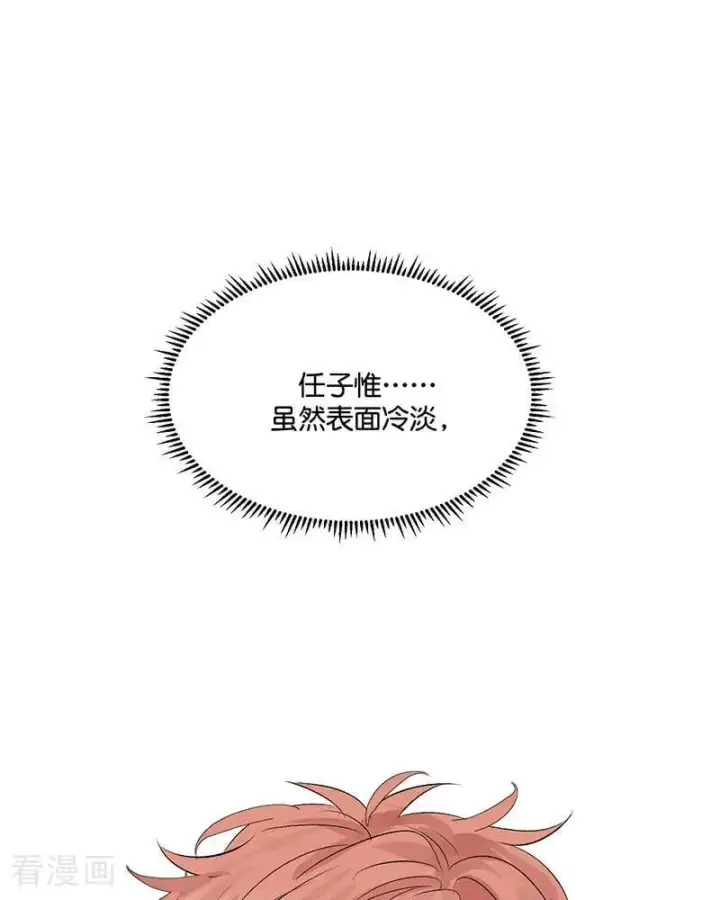 漫画《C位成神3》第18话 主题曲C位第51张图