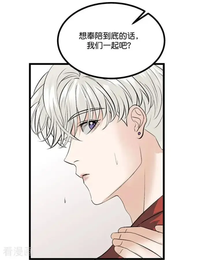 漫画《C位成神3》第18话 主题曲C位第54张图