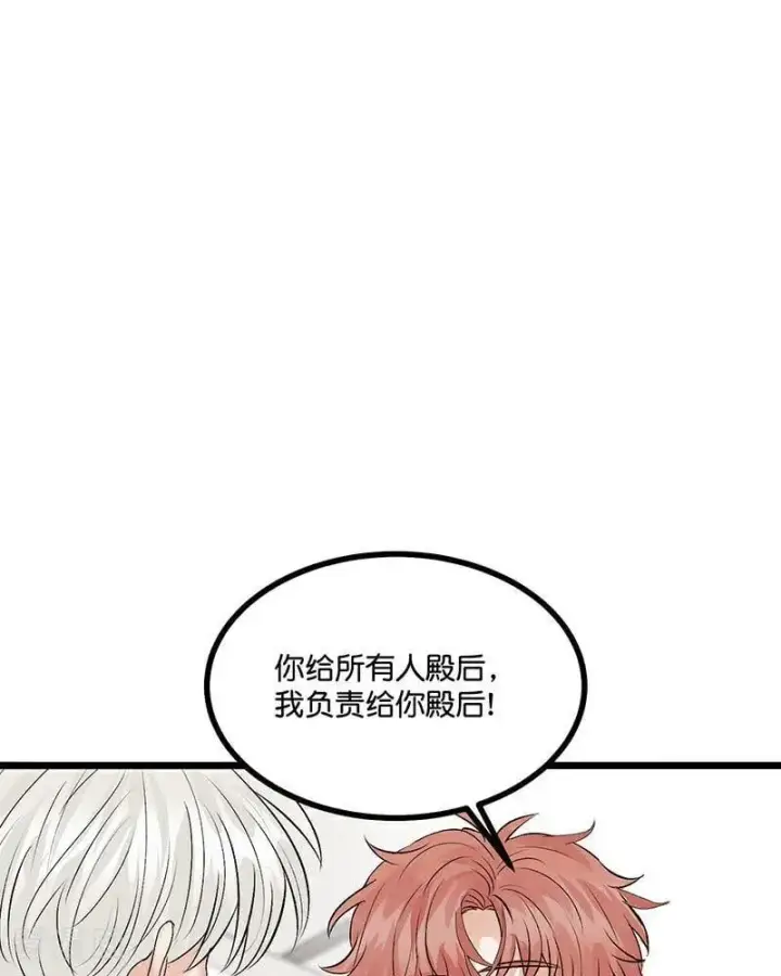 漫画《C位成神3》第18话 主题曲C位第55张图