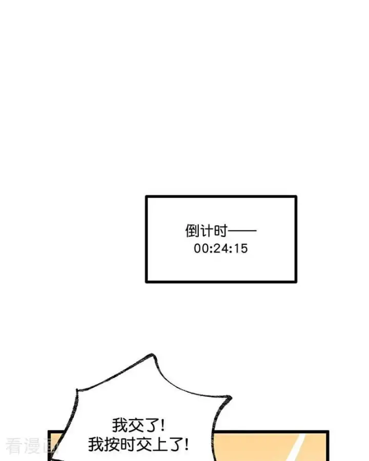 漫画《C位成神3》第18话 主题曲C位第60张图