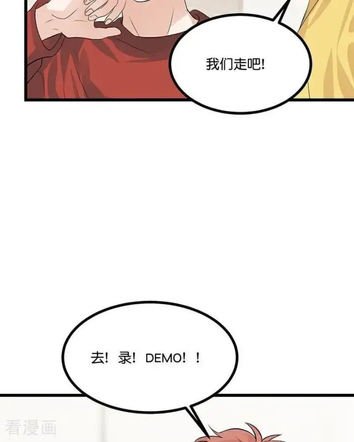漫画《C位成神3》第18话 主题曲C位第63张图