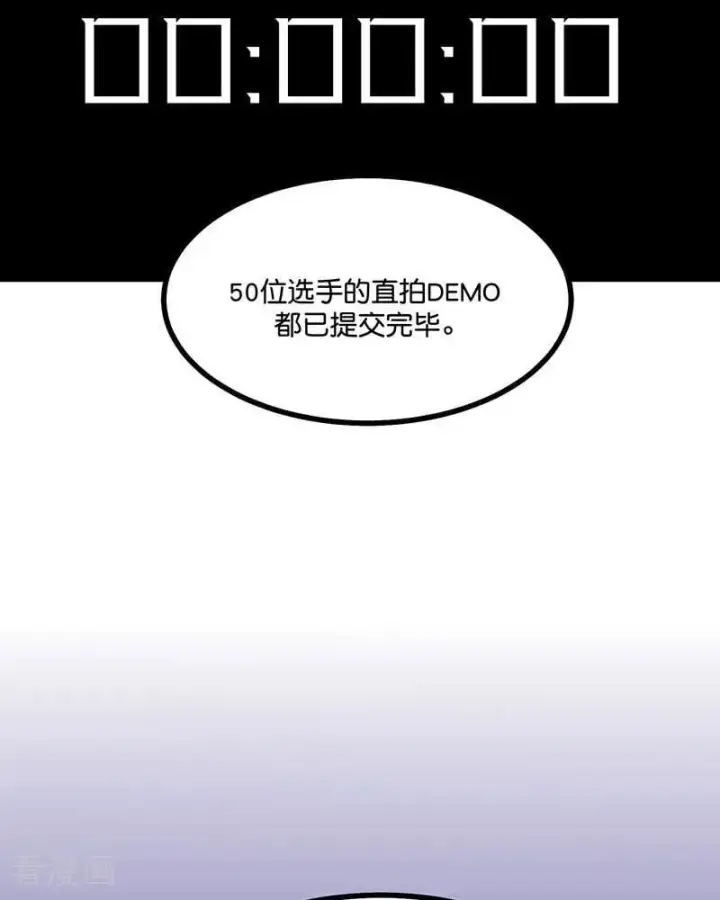 漫画《C位成神3》第18话 主题曲C位第68张图