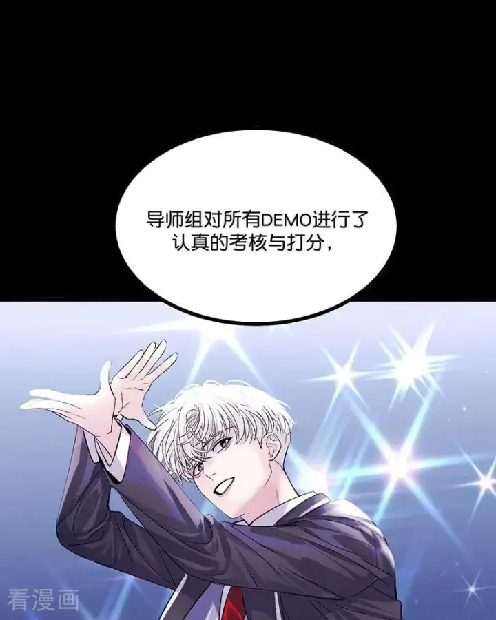 漫画《C位成神3》第18话 主题曲C位第70张图
