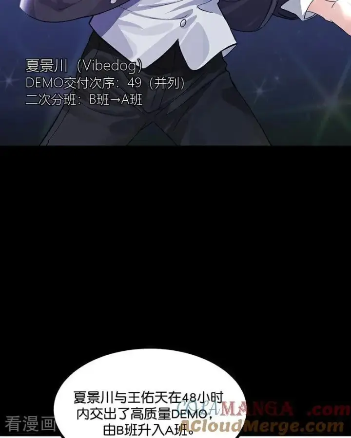 漫画《C位成神3》第18话 主题曲C位第73张图