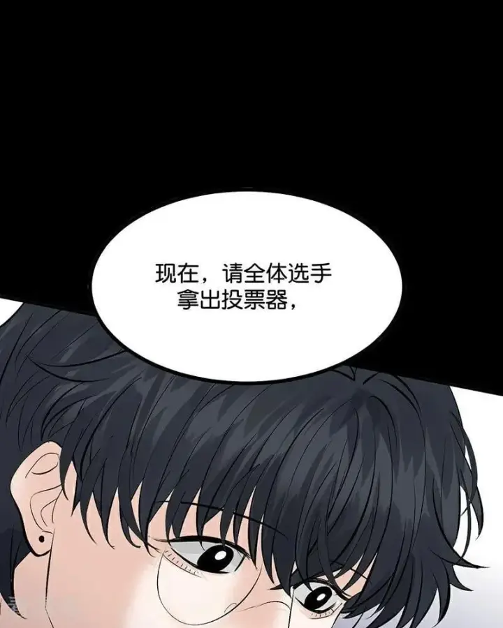 漫画《C位成神3》第18话 主题曲C位第80张图