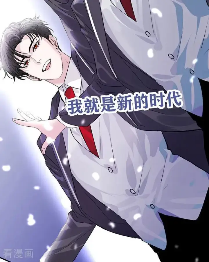 漫画《C位成神3》第18话 主题曲C位第86张图