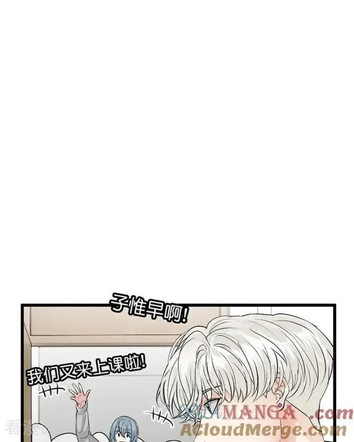 漫画《C位成神3》第18话 主题曲C位第9张图