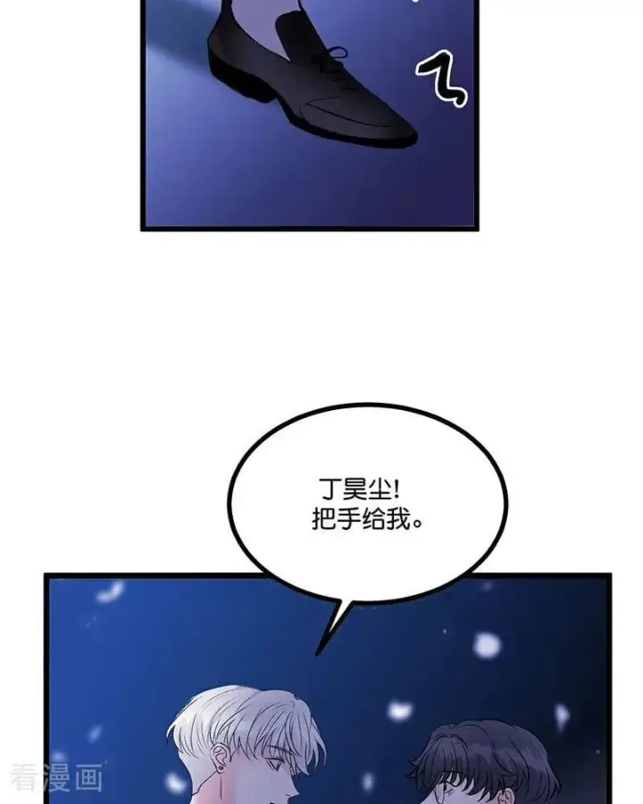 漫画《C位成神3》第18话 主题曲C位第95张图