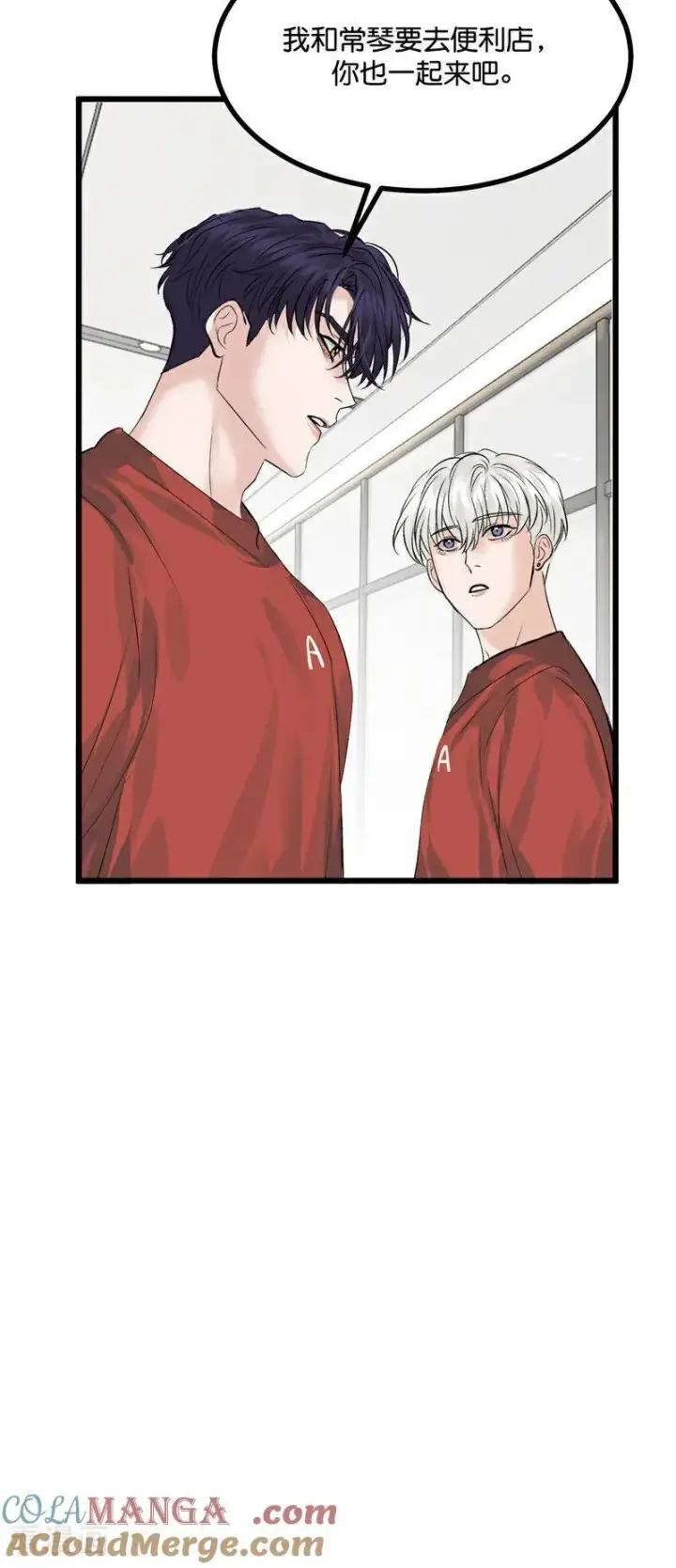漫画《C位成神3》第22话 眼泪与合作第28张图