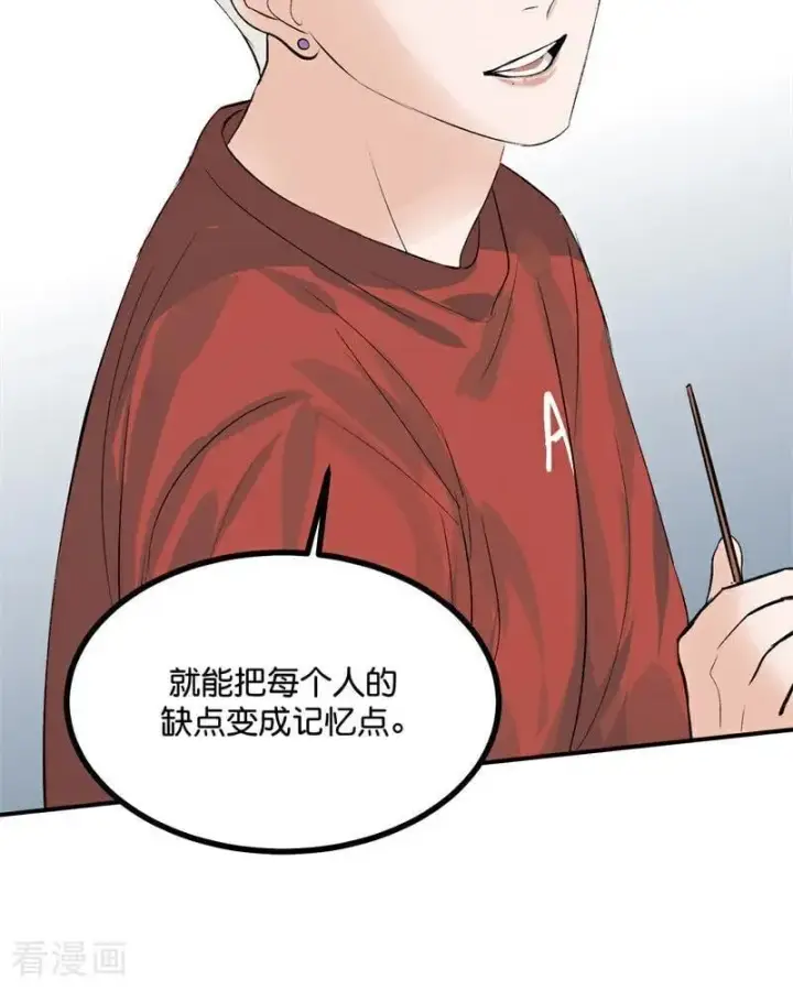 漫画《C位成神3》第22话 眼泪与合作第38张图