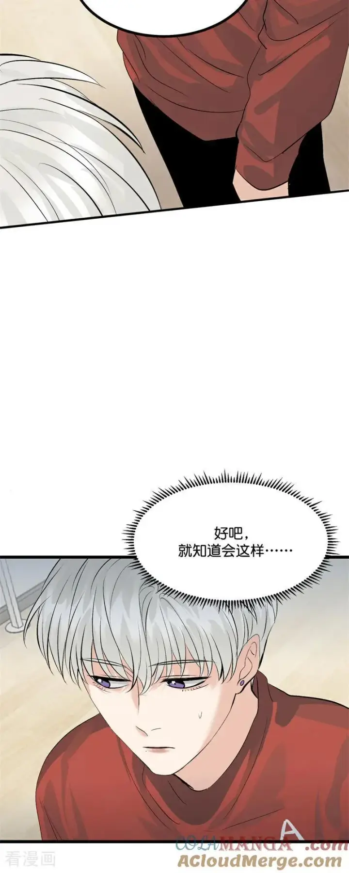 漫画《C位成神3》第22话 眼泪与合作第4张图