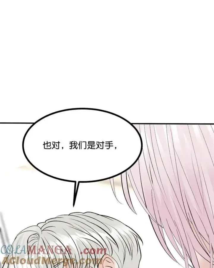 漫画《C位成神3》第22话 眼泪与合作第43张图