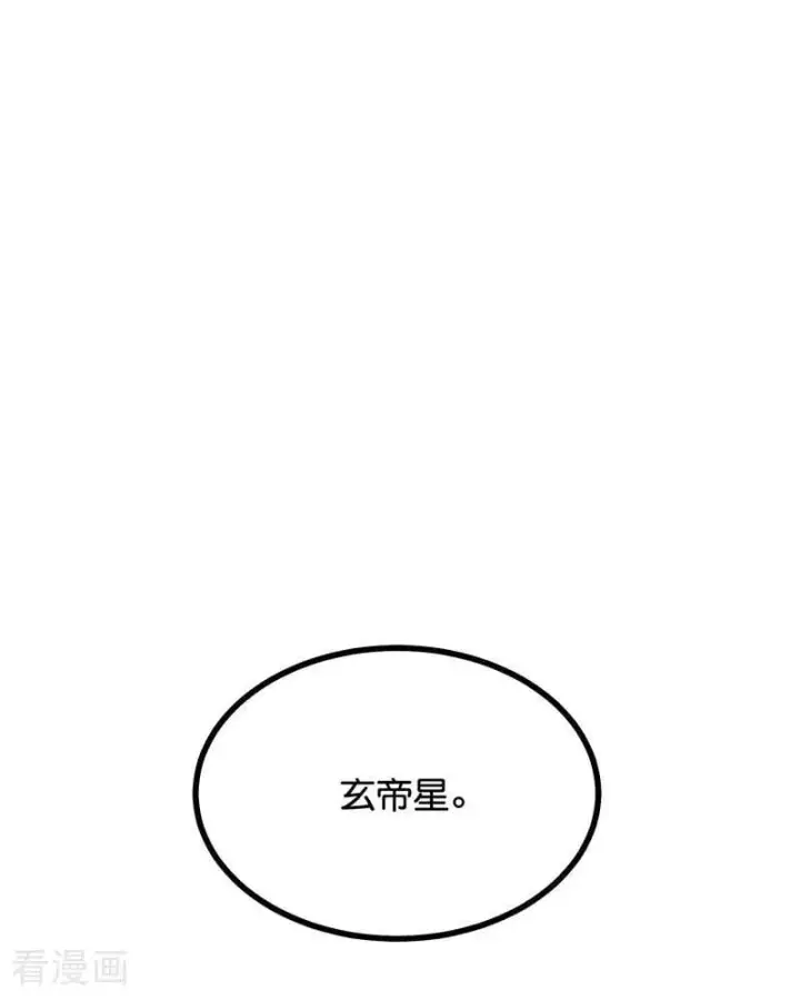 漫画《C位成神3》第22话 眼泪与合作第45张图